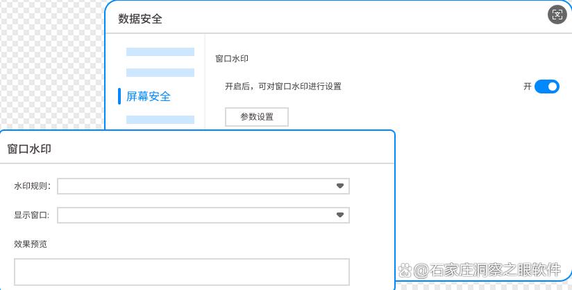 设计图纸怎么保护？推荐六个图纸防泄密软件，建议收藏了(图3)