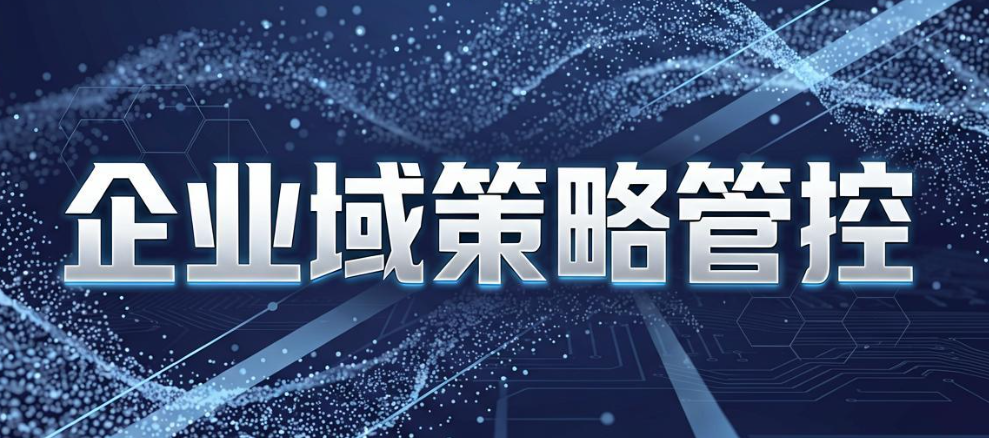 企业怎么监控员工电脑|5 套监控方法干货分享(图5) image.png