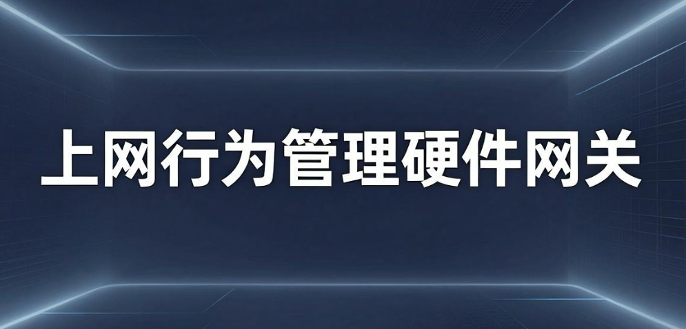 公司如何监控员工上网行为?5 套员工上网行为监控方法整理(图6) 公司如何监控员工上网行为?5 套员工上网行为监控方法整理(图6)