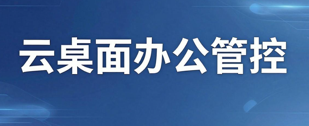 公司如何监控员工上网行为?5 套员工上网行为监控方法整理(图7) 公司如何监控员工上网行为?5 套员工上网行为监控方法整理(图7)