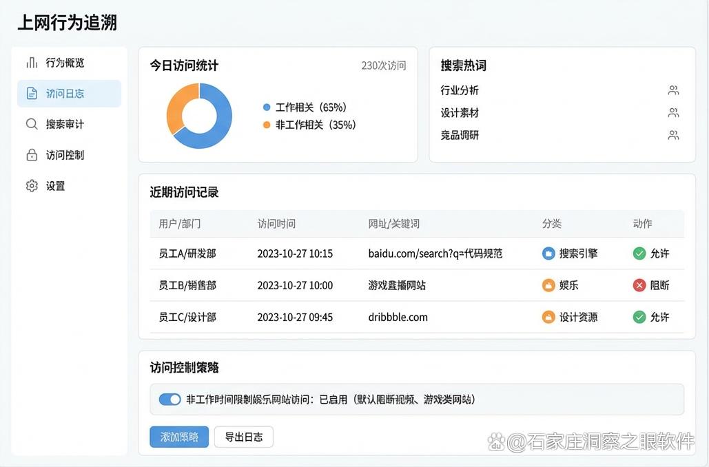 想远程监控电脑?推荐六款远程监控软件,建议收藏了(图3) 想远程监控电脑?推荐六款远程监控软件,建议收藏了(图3)