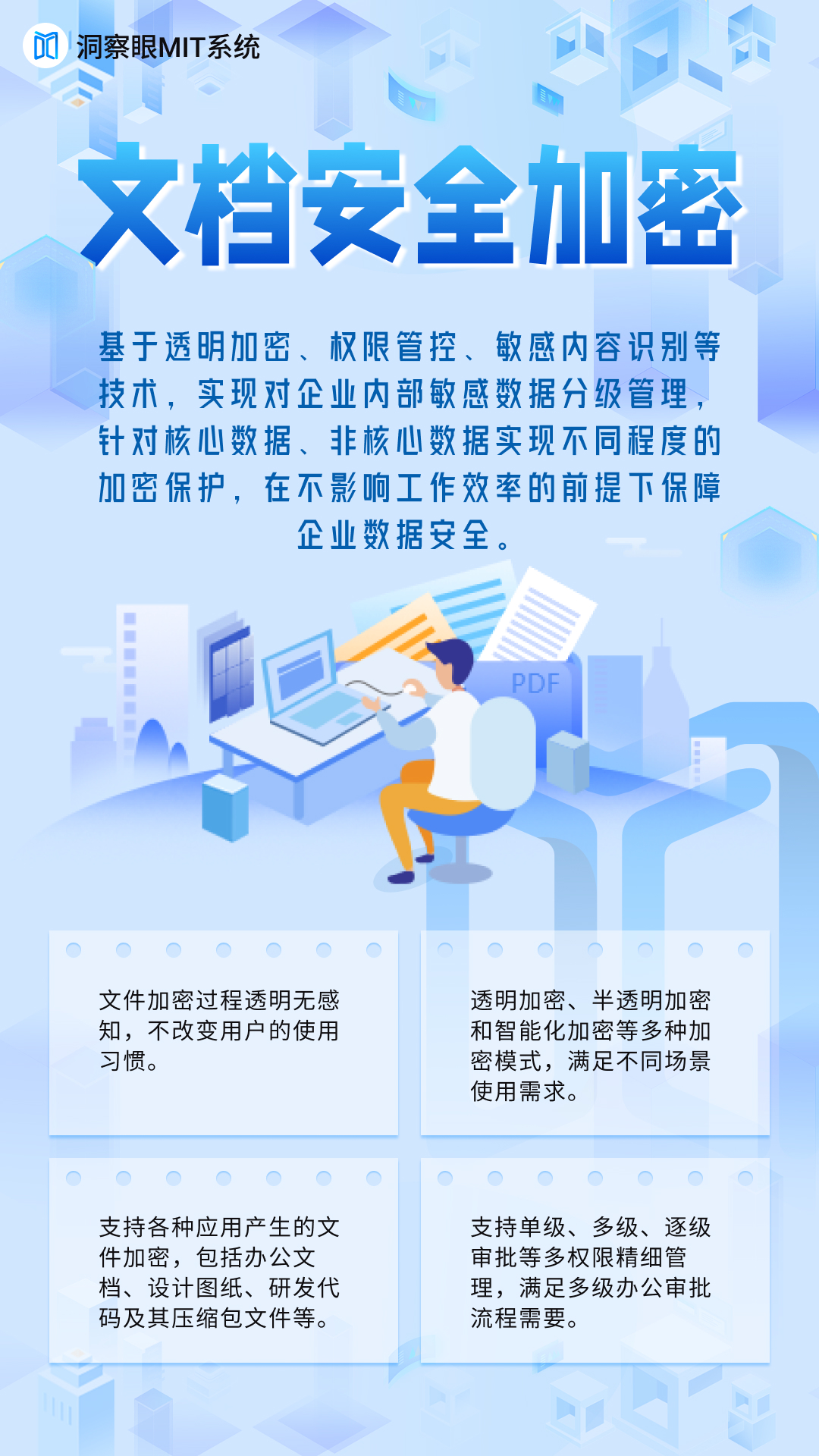 文件加密软件哪个好用？7 款主流软件｜2026 亲测整理(图2)