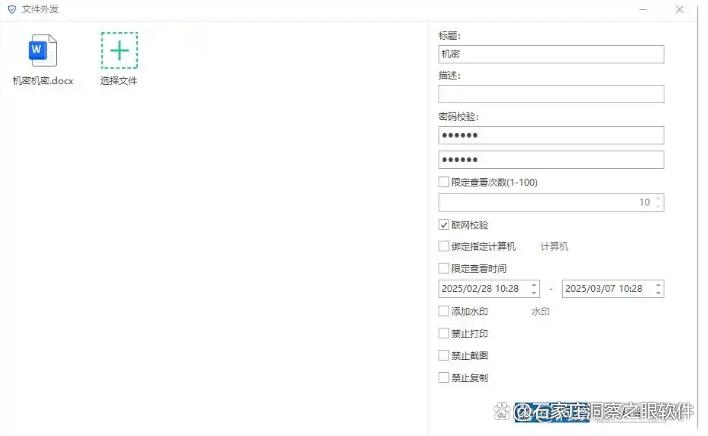 电脑加密软件有哪些?八款最新测评加密软件分享,快收藏了(图4) 电脑加密软件有哪些?八款最新测评加密软件分享,快收藏了(图4)