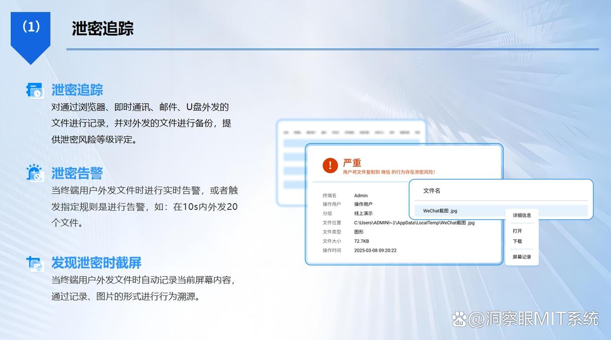 图纸如何防泄密?七款图纸防泄密软件推荐,建议码住试试(图6) 图纸如何防泄密?七款图纸防泄密软件推荐,建议码住试试(图6)