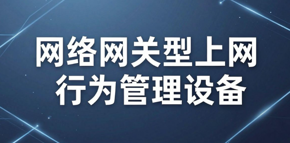 局域网怎么监控?6 款局域网监控软件|2026 亲测好用(图6) 局域网怎么监控?6 款局域网监控软件|2026 亲测好用(图6)
