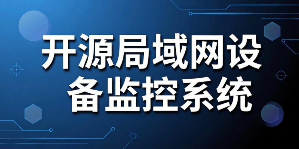 局域网怎么监控?6 款局域网监控软件|2026 亲测好用(图7) 局域网怎么监控?6 款局域网监控软件|2026 亲测好用(图7)