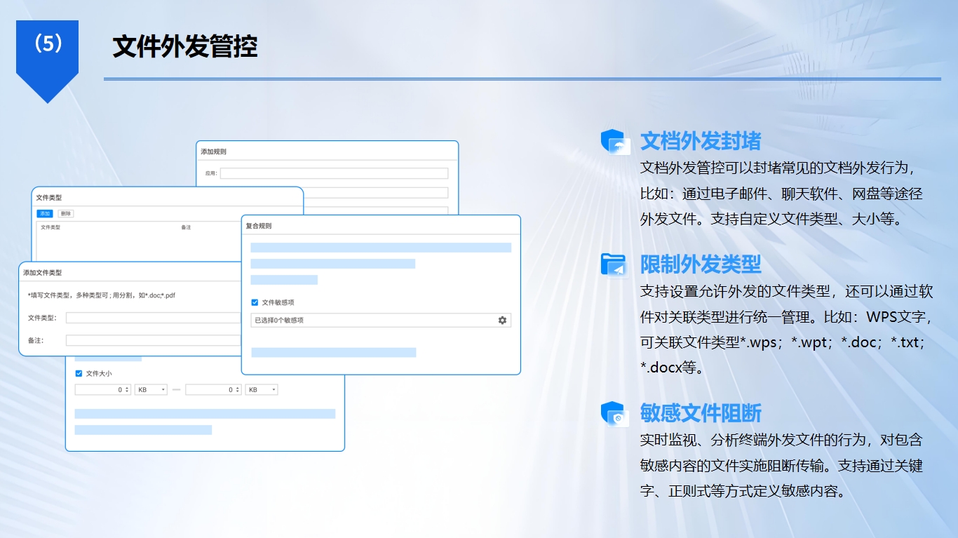 文件外发加密软件有哪些？2026 推荐 7 款外发加密软件(图3)