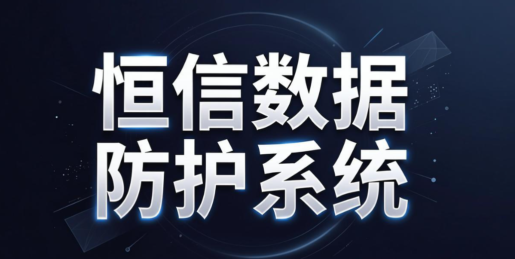 司文件加密软件有哪些？7 款常用加密软件推荐，2026 实测清单(图7)