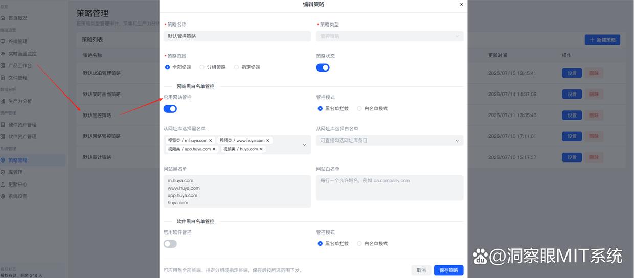 上网行为监控软件哪个好？分享六款上网行为监控软件，建议码住试试了(图2)