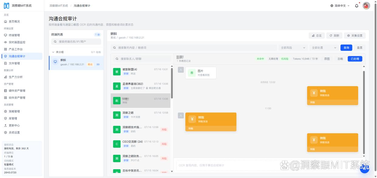 想远程监控电脑？教你五个远程实时监控电脑的小技巧，码住试试(图4)