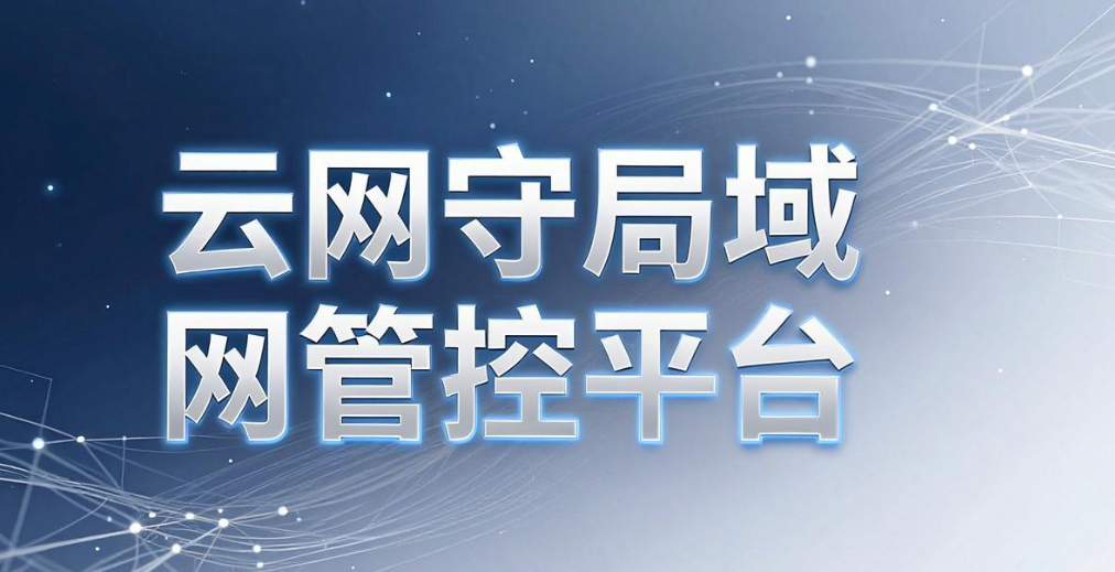 局域网如何监控?认真分享八款都常用的局域网监控软件(图8) 局域网如何监控?认真分享八款都常用的局域网监控软件(图8)