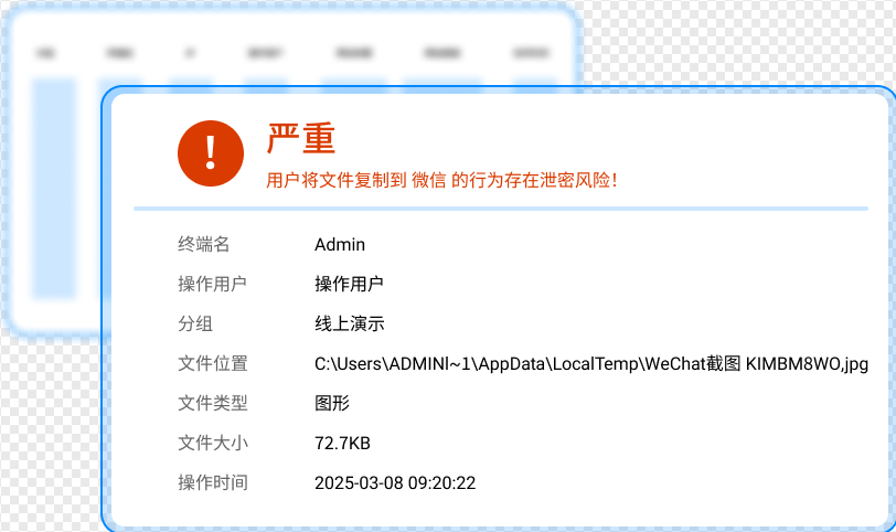 如何防止公司文件外发？6 种阻止文件外发实用技巧，建议码住(图3)