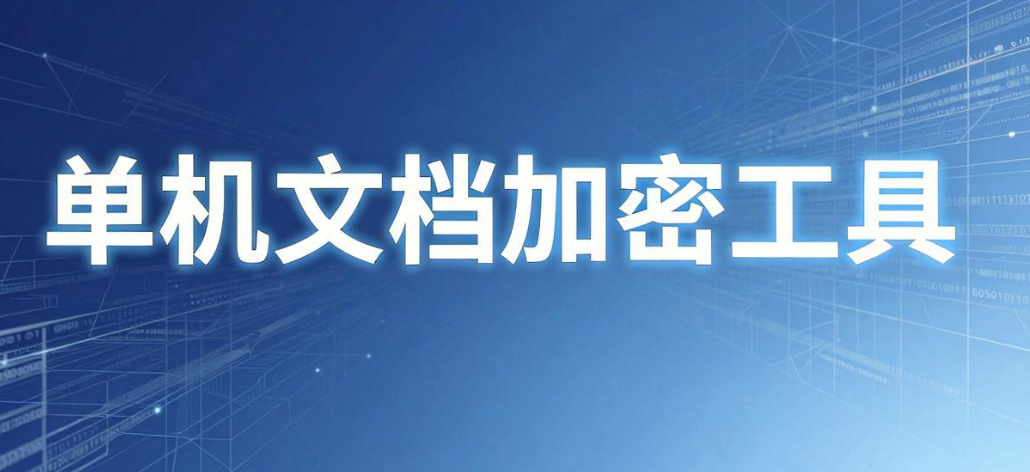 如何防止公司文件外发？6 种阻止文件外发实用技巧，建议码住(图7)