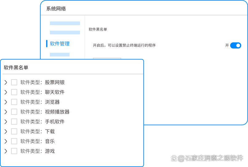 想实时监控公司内网？教你六个公司内网监控方法，码住学起来(图4)
