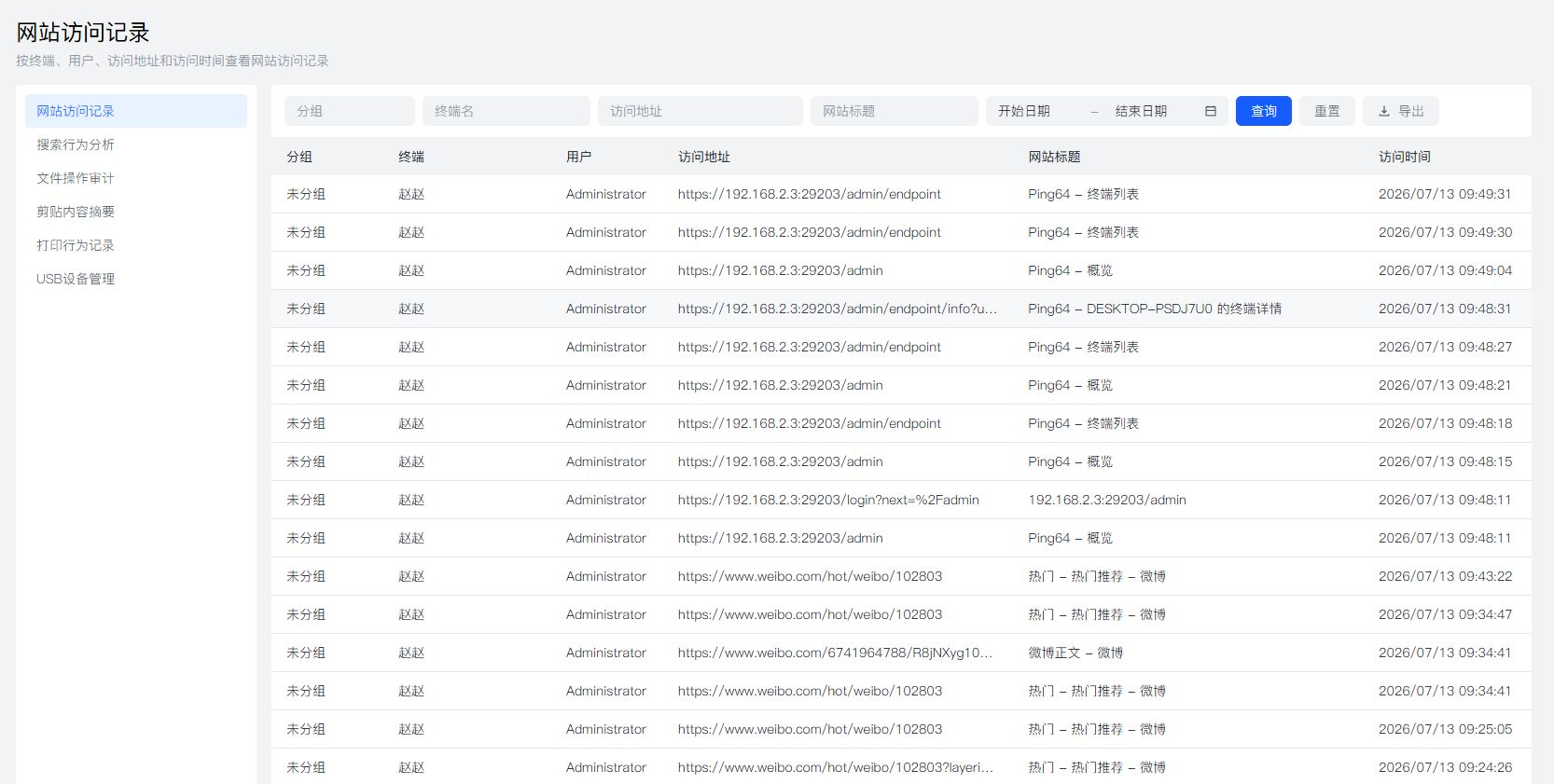 电脑监控软件有哪些？6 款热门软件推荐，2026 实测好用(图4)