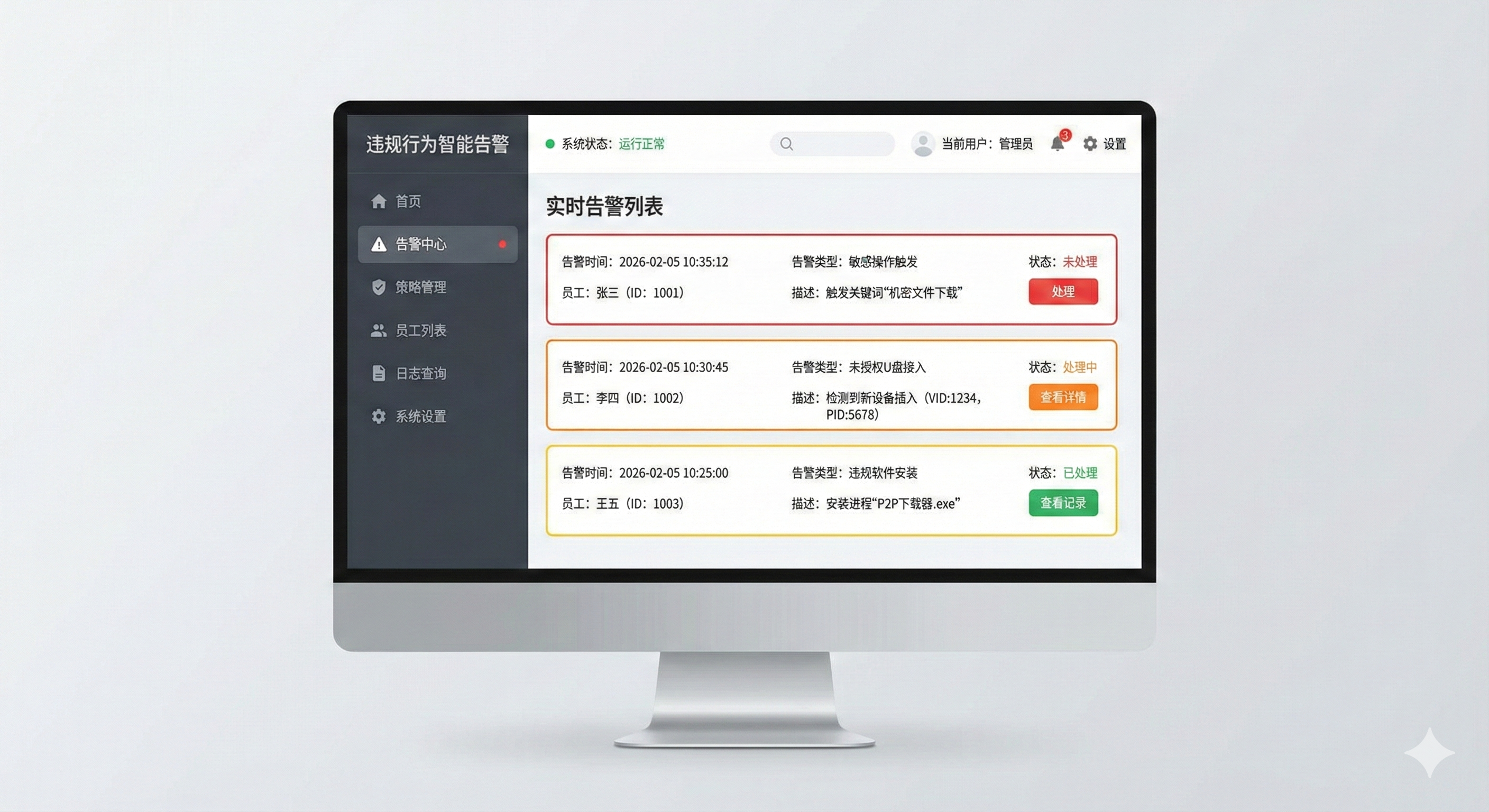 如何管理员工电脑？5 款电脑管理软件推荐，2026 建议收藏(图6)