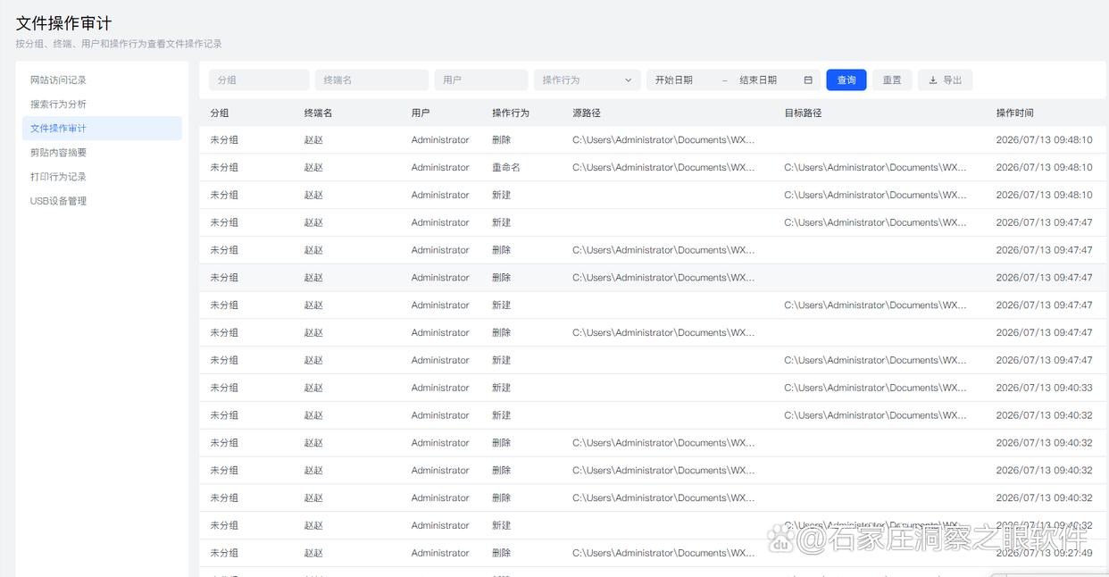 源代码泄密怎么办？26年常用的六款源代码防泄密软件分享，码住试试(图5)