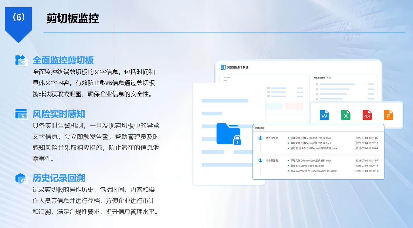 怎么防止文件泄密?5 种实用防泄密方法,建议收藏(图5) 怎么防止文件泄密?5 种实用防泄密方法,建议收藏(图5)