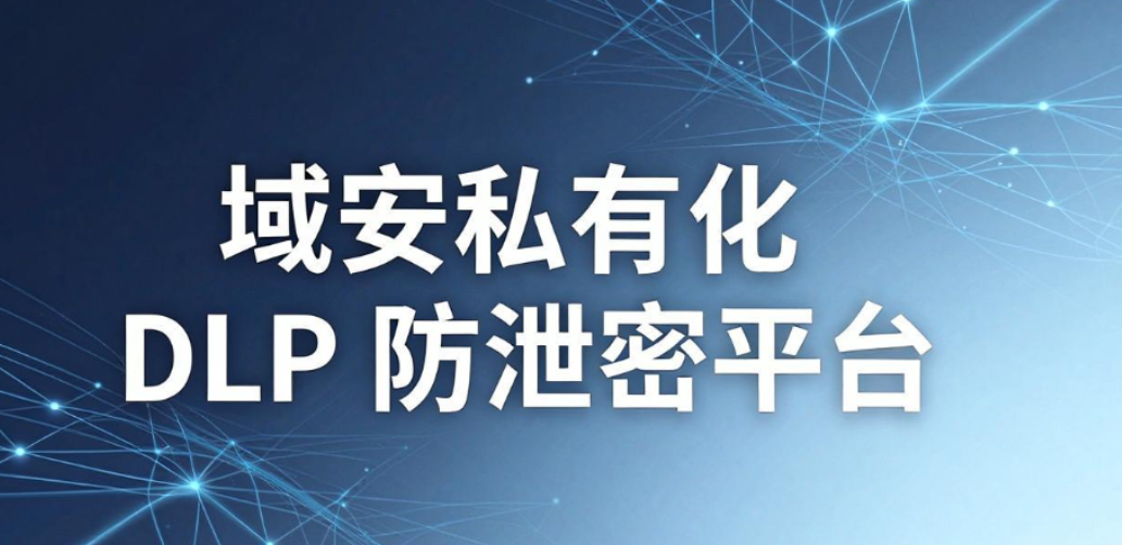 图纸加密软件有哪些？6 款主流图纸加密系统实测｜企业选型参考(图9)