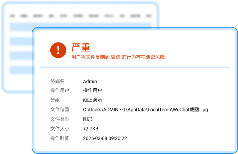 文件外发管理软件有哪些？7 款主流系统深度测评｜ 企业选型参考(图4)