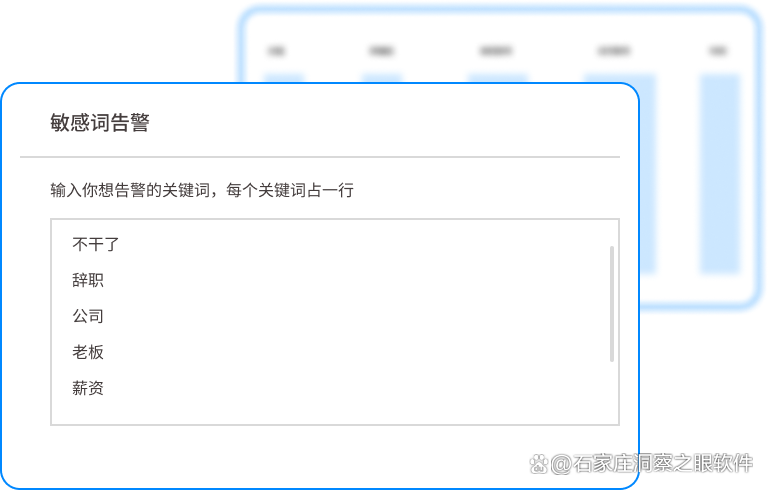 如何监控沟通内容?盘点五个合规合法的小技巧,快来码住(图2) 如何监控沟通内容?盘点五个合规合法的小技巧,快来码住(图2)