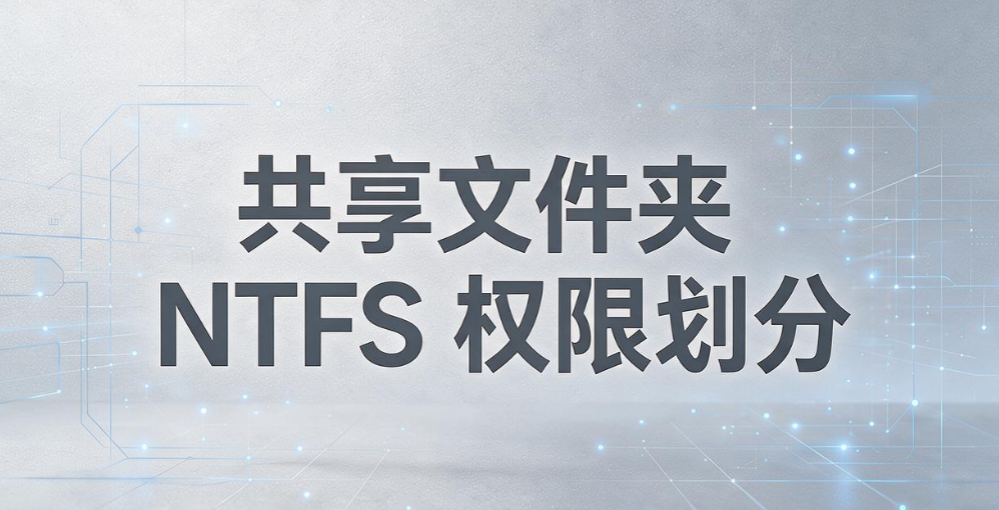 销售团队客户资料混用,如何设置分级访问权限?(图6) 销售团队客户资料混用,如何设置分级访问权限?(图6)