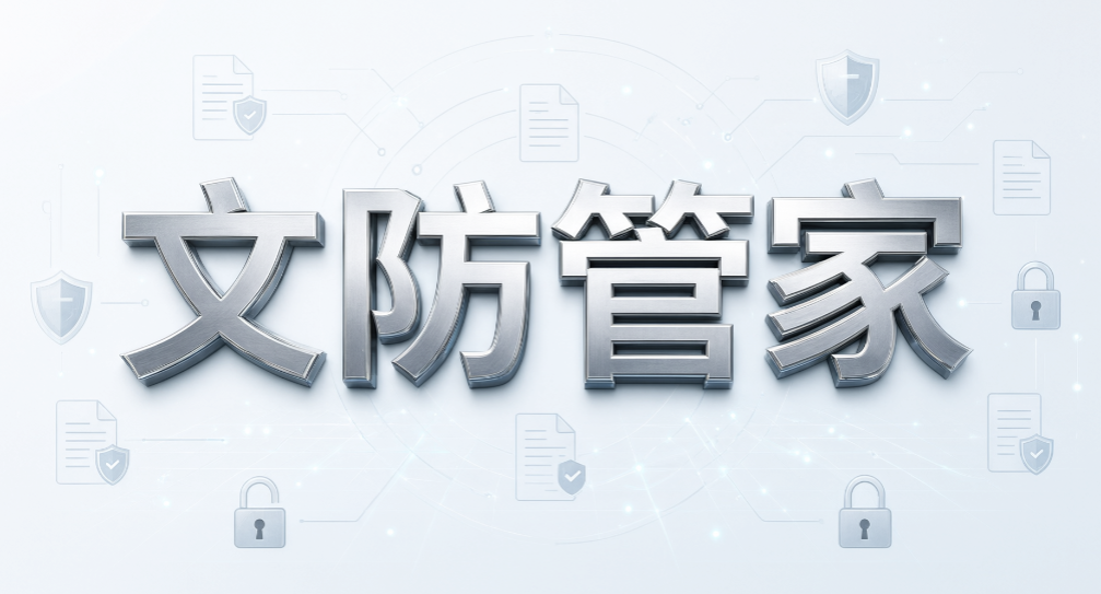 电脑数据泄密怎么防?数据防泄漏系统能解决这些问题,5 款收好(图9) 电脑数据泄密怎么防?数据防泄漏系统能解决这些问题,5 款收好(图9)