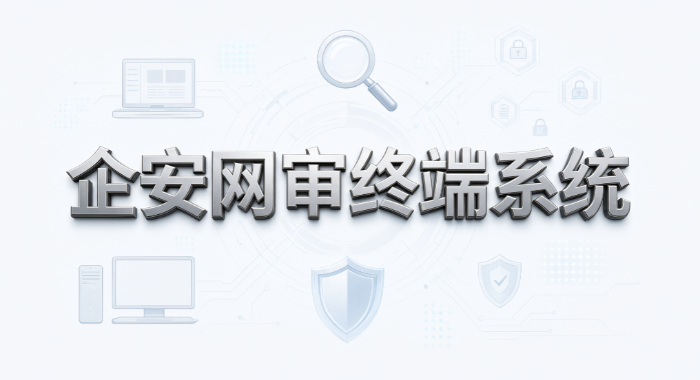 上网行为管理设备,能不能管好员工电脑?5 款速看(图7) 上网行为管理设备,能不能管好员工电脑?5 款速看(图7)