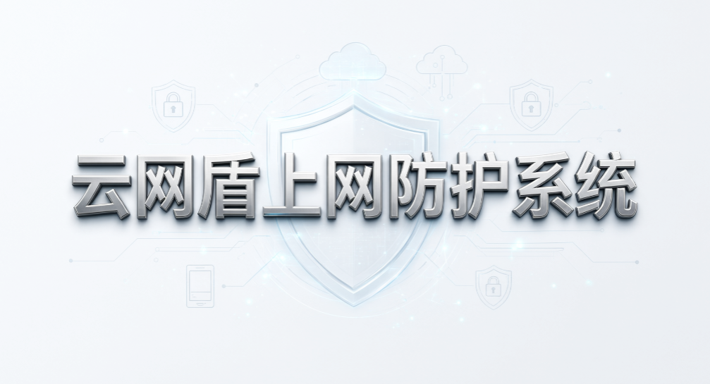上网行为管理设备,能不能管好员工电脑?5 款速看(图8) 上网行为管理设备,能不能管好员工电脑?5 款速看(图8)