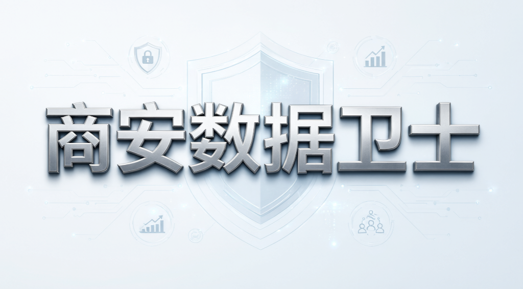 客户名单如何防护?挑选加密软件重点看这 7 项能力(图8) 客户名单如何防护?挑选加密软件重点看这 7 项能力(图8)