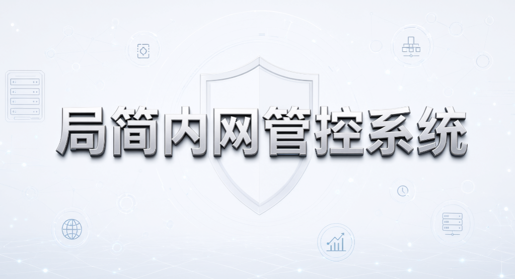 企业第一次买终端管理软件怎么选?6 款入门工具,采购不踩坑(图9) 企业第一次买终端管理软件怎么选?6 款入门工具,采购不踩坑(图9)
