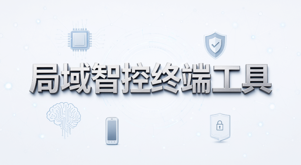 企业终端监控软件有哪些？2026 年 6 款主流工具盘点(图9)