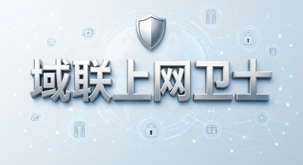企业上网管控:怎么给不同部门设置网站白名单?7 款工具(图8) 企业上网管控:怎么给不同部门设置网站白名单?7 款工具(图8)