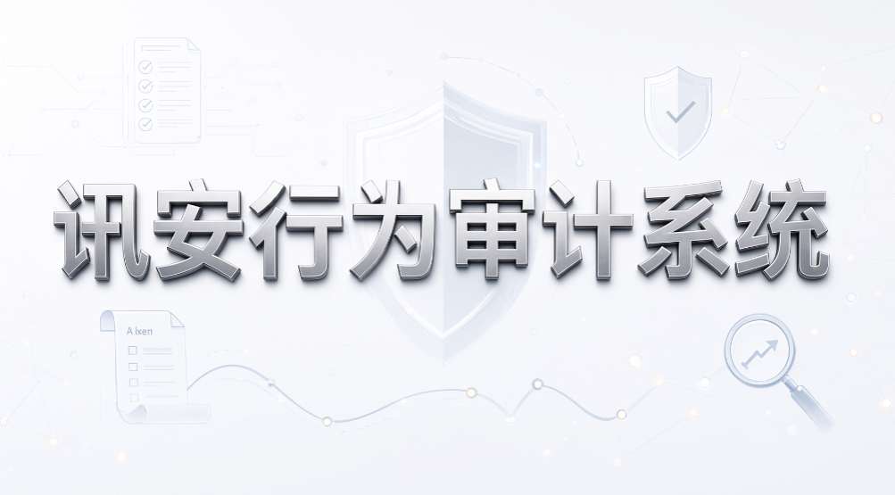 企业上网管控:怎么给不同部门设置网站白名单?7 款工具(图9) 企业上网管控:怎么给不同部门设置网站白名单?7 款工具(图9)