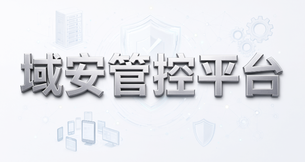 企业员工电脑怎么监控？8 款终端监控软件推荐(图7)