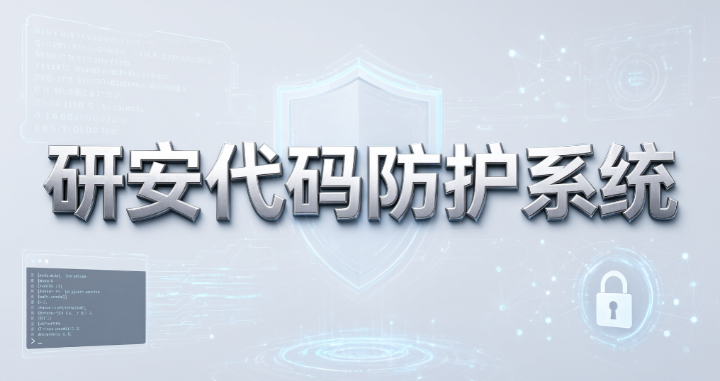 源代码如何防泄密?6 款源代码防泄密软件推荐,守护代码安全(图8) 源代码如何防泄密?6 款源代码防泄密软件推荐,守护代码安全(图8)