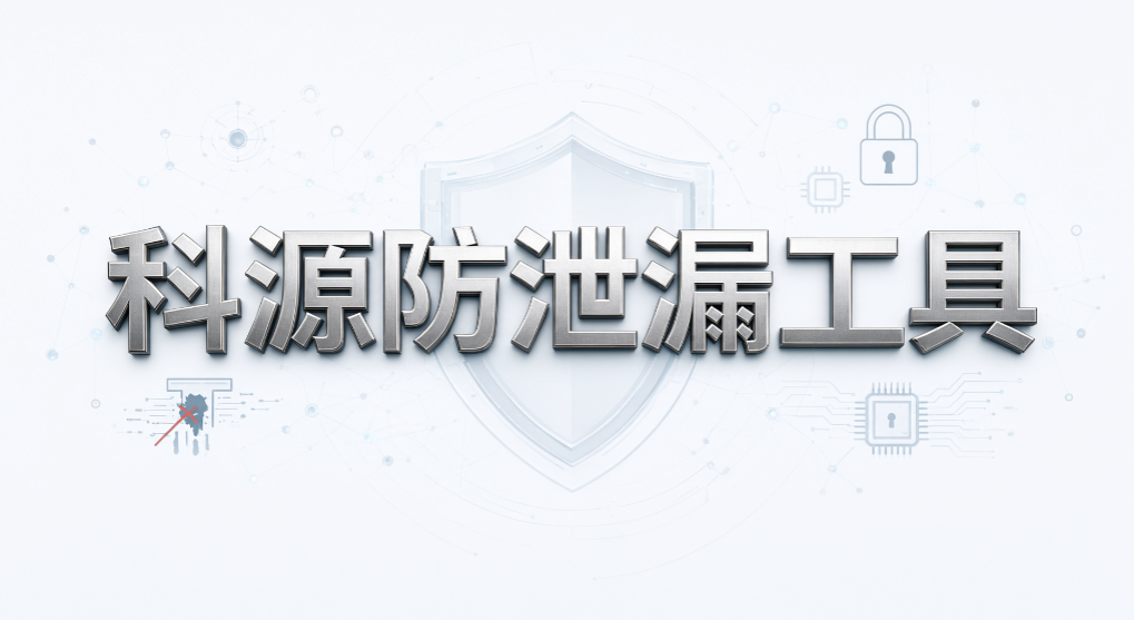源代码如何防泄密?6 款源代码防泄密软件推荐,守护代码安全(图9) 源代码如何防泄密?6 款源代码防泄密软件推荐,守护代码安全(图9)