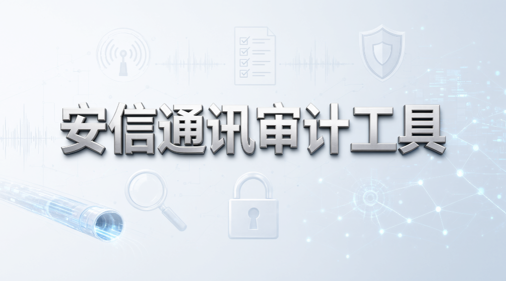 员工聊天内容如何审计?6 款企业即时通讯监控软件推荐(图7) 员工聊天内容如何审计?6 款企业即时通讯监控软件推荐(图7)
