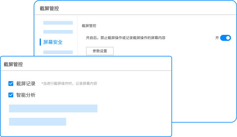 员工截屏偷资料怎么管?5 种防截图方法推荐,快来看!(图4) 员工截屏偷资料怎么管?5 种防截图方法推荐,快来看!(图4)