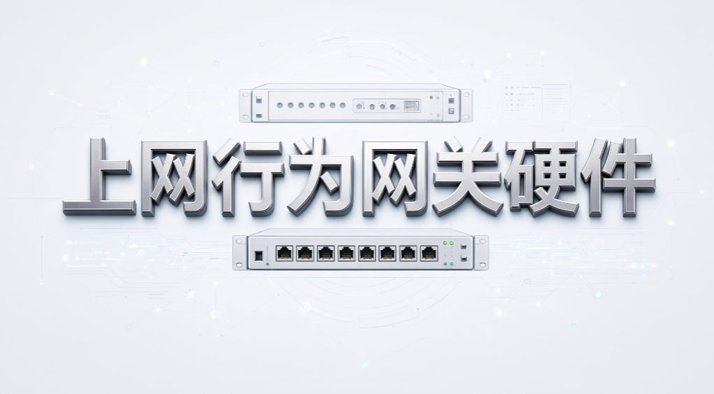 如何监督员工上网行为?6 个实用管控方法推荐(图8) 如何监督员工上网行为?6 个实用管控方法推荐(图8)