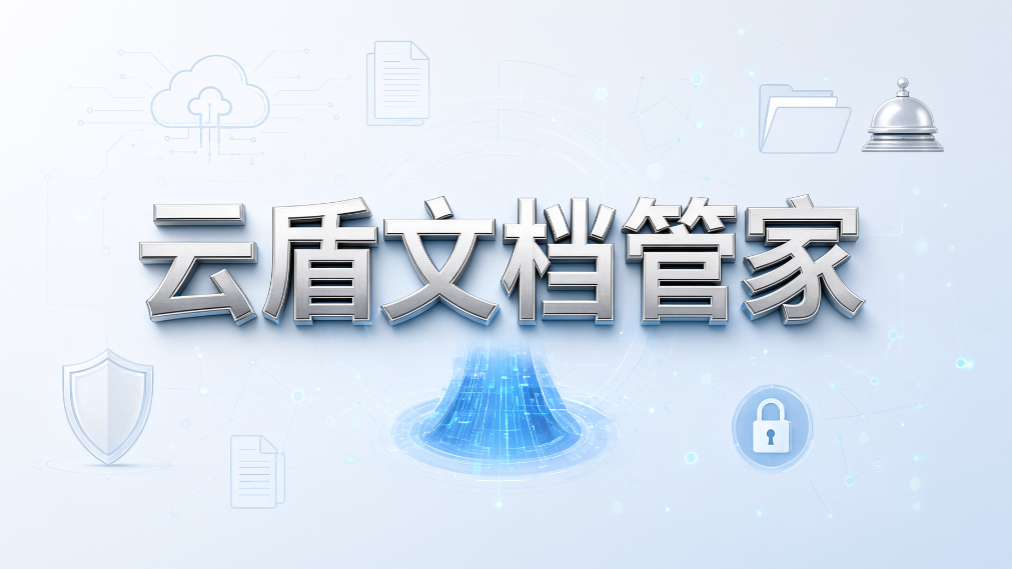 客户资料反复导出怎么查？6 款文件管理软件推荐(图7)