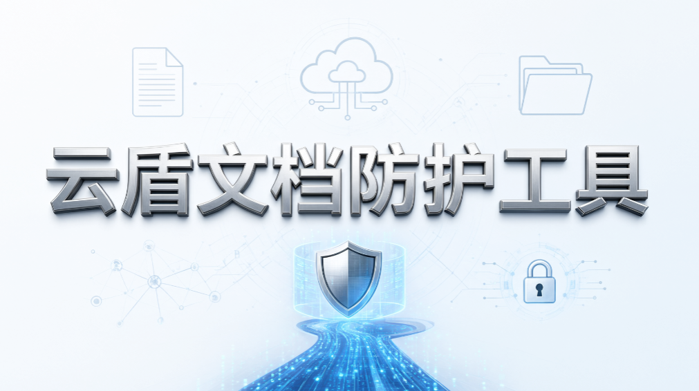 客户名单防泄露！6 款文件加密软件守护核心资料(图9)