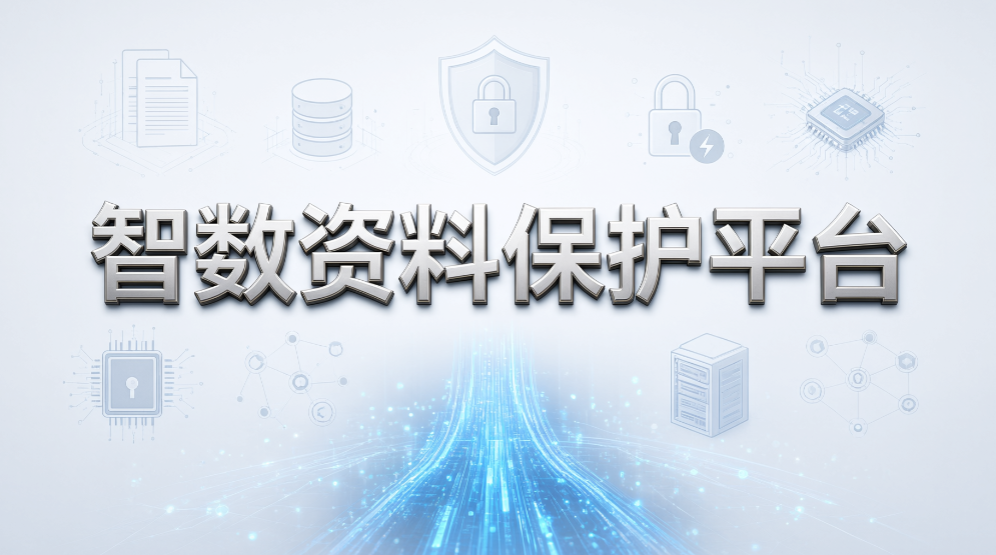 客户名单防泄露！6 款文件加密软件守护核心资料(图8)