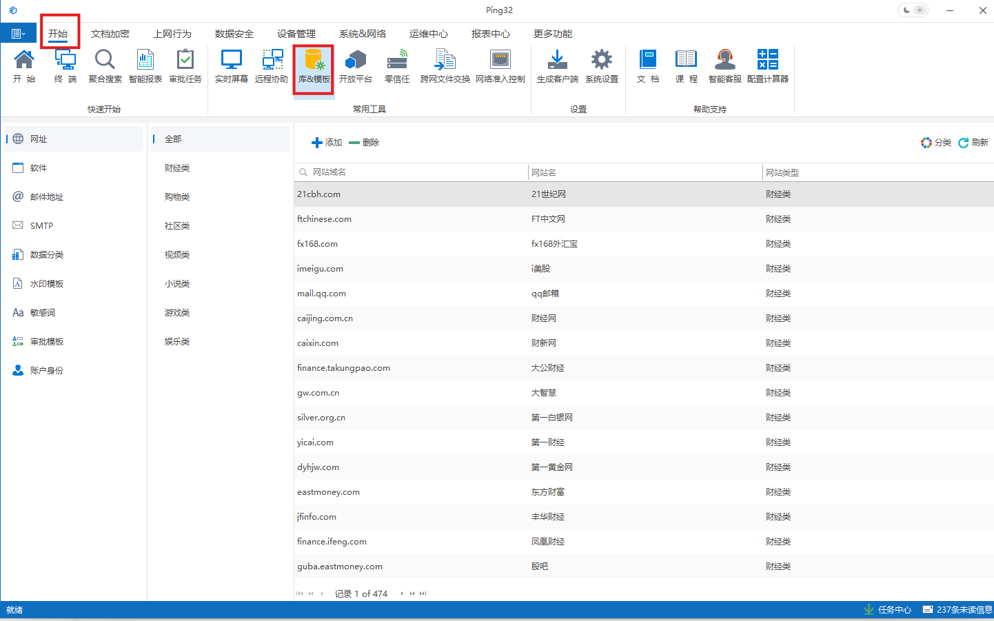 如何添加邮件地址库(图1) 屏幕截图 2025-12-29 101614.png