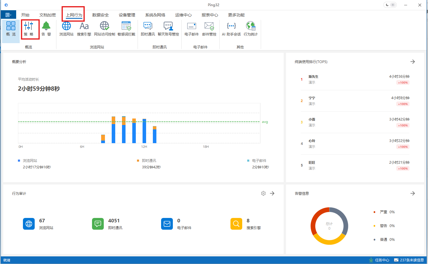 如何禁止员工访问包含敏感信息的网站(图1) image.png