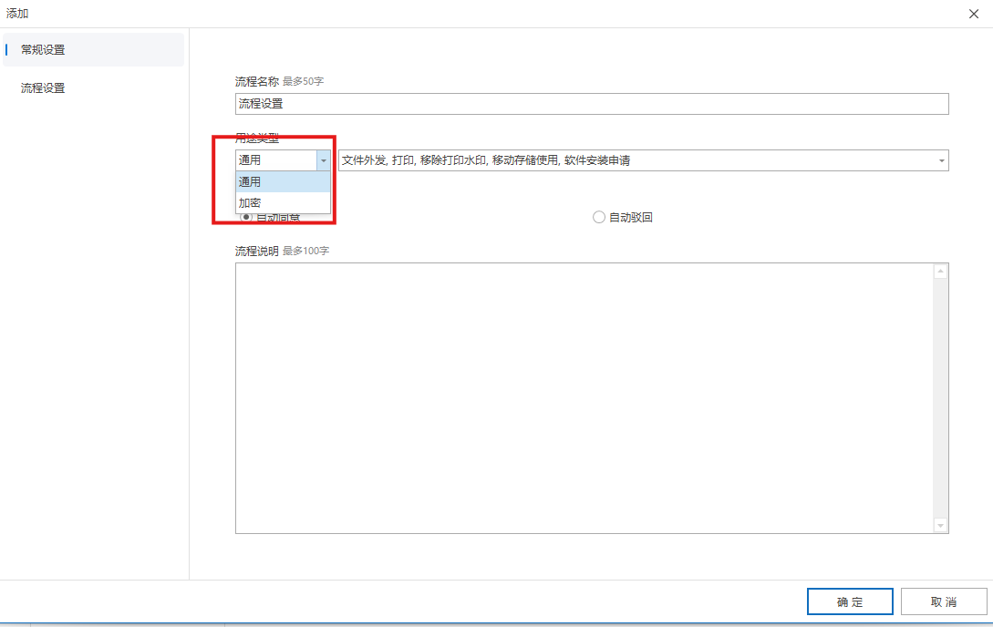 如何创建审批模板(图2) image.png