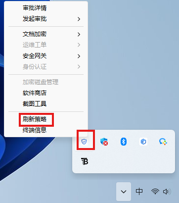 如何设置加密策略(图3) image.png